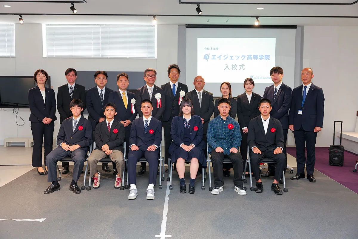 エイジェック高等学院　入校式