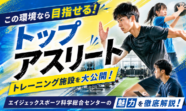 トップアスリートコラムアイキャッチ